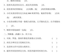 三下人教版数学第一单元教材过关卷(1)