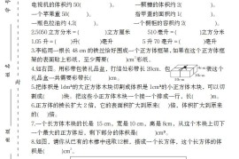 【人教版】2025年五年级数学第三单元夺冠金卷