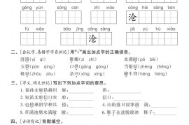 2025学年五下语文每课活页默写（第一单元）