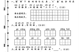 一年级下册语文第四单元测试卷2