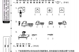 2025北师大版一年级数学下册第二单元测试卷（附答案8页）