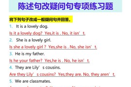 【2025秋新版】五年级上册英语陈述句改疑问句专项练习题