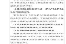 三上语文-阅读与写作《核心素养阅读周周清》打印版