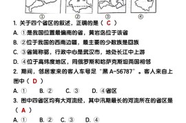 【2025秋新版】八年级【地理】上册期末考试模拟卷（含答案）
