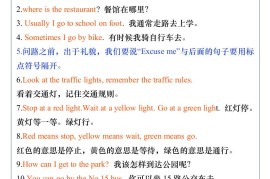 五升六年级英语上册暑假预习：重点句型汇总-六上英语