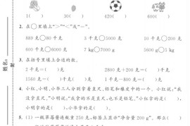 二下人教数学第九单元1