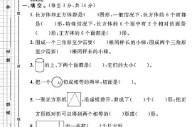 北师大版一年级下册数学第四单元综合测试A卷