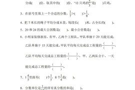 五下青岛版数学名校期末卷-3（63制）