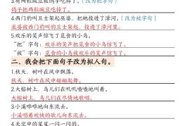 四上语文九大常考句式专项练习（含答案12页）