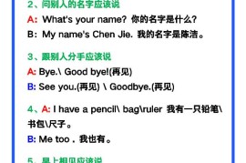 【2025秋新版】六年级英语上册《常用对话语句》