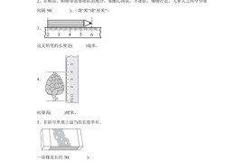 青岛63版数学二年级下册第三单元《毫米、分米、千米的认识》单元测试卷