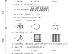 24-25三下数学（青岛版）期末试卷5