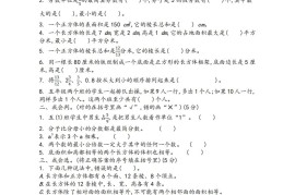 五下青岛版数学期末测试卷-1（63制）