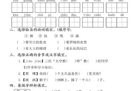 25新二上语文1-8单元一课一练（35页）