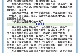 小学生暑假日记200字（10篇）-小升初语文