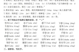 【25学年-期末复习常考七大重点题型专项练习29页】一下语文