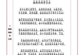 二上语文必背内容+默写表