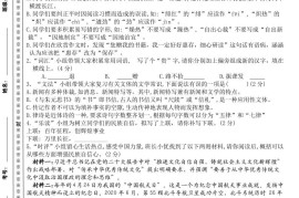 【2025秋新版】八年级上册语文期末模拟测试卷