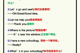 【2025秋新版】四年级英语上册《期末必考句型》归类！