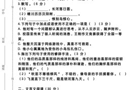 【2025秋新版】八上语文重难点提升训练小卷