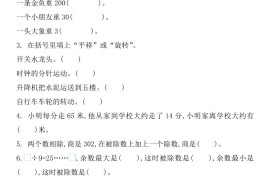 三下北师大数学期中测试卷-1