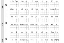 二年级下语文拼音与字词，句子专项检测题