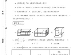 24-25五下北师大版数学期末试卷一（含答案21页）