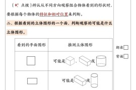 新二升三数学暑假预习背诵打卡表（10页）-三上数学