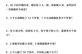 二下数学【平均分应用题】含答案