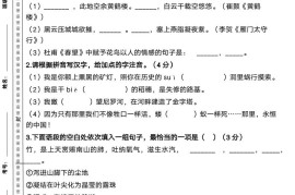 【2025秋新版】人教版八上语文期末百校联考卷