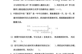 苏教版六年级下册数学第三单元《解决问题的策略》测试卷（含答案）