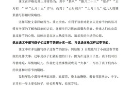 六下语文教材课后习题答案(1)