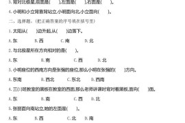 三下人教版数学第一单元检测-1