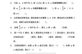 【精选】青岛版六年级下册数学第三单元《比例》测试卷（含答案）