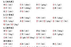一下语文期中复习重点知识汇总