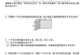 五下数学【期末复习五大专题精炼（专题四：应用题）】