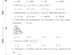 24-25五下北师大版数学期末试卷五（含答案22页）