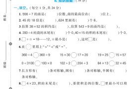 三下北师大数学期中试卷