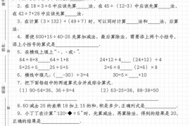 【第四单元综合评估卷】三下数学（苏教版）