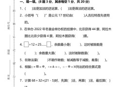 四下人教版数学第一单元质量检测卷-3
