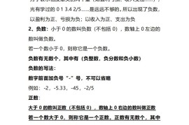 六下人教版数学全册知识考点梳理