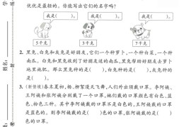 二下人教数学第九单元5