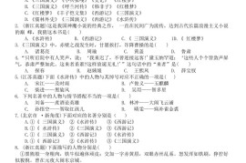 【《四大名著》综合测评B卷】五下语文