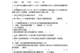 五下青岛版数学期末真题卷1（54制）