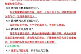 五年级语文上册期末课文古诗重点默写