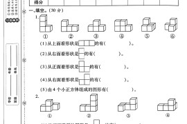 2025四下《数学第二单元检测一》人教版