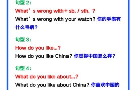 【2025秋新版】六年级英语上册《必备基础句型》，最全整理！