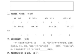 六下语文第二次月考（三、四单元）