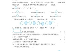 三下北师大数学期中测试卷-2(1)