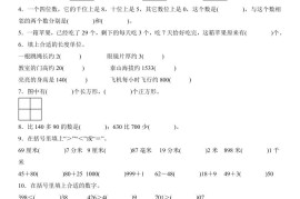2025二年级下册数学期末押题卷青岛版